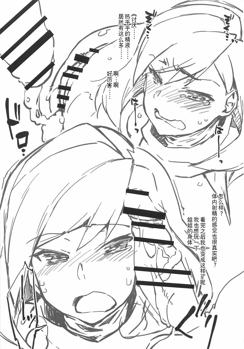 ダイバ輪-暫定版- (ガンダムビルドダイバーズ)
