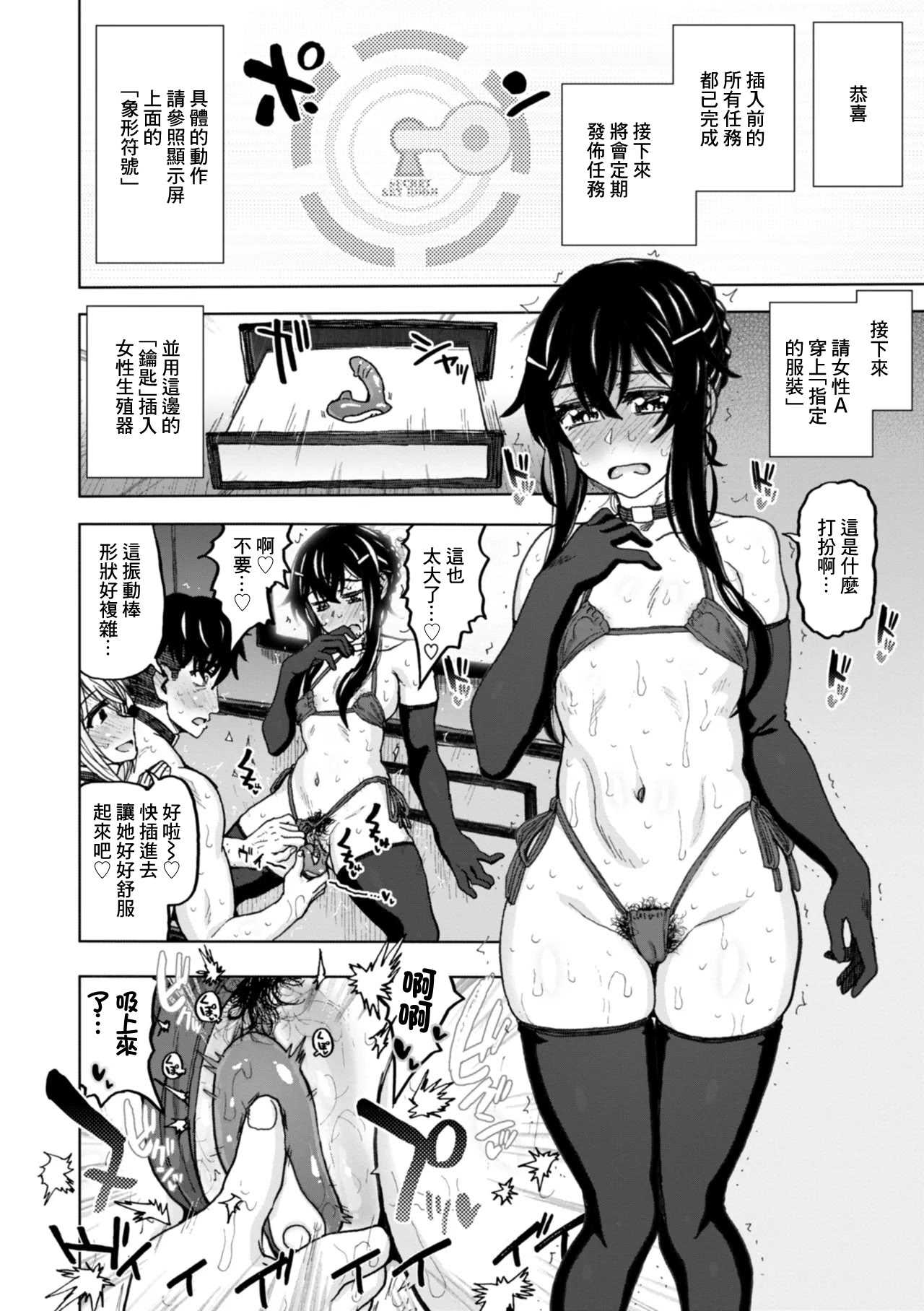 SEXしないと出られない部屋です。3 〜女性A・女性Bの場合〜 (匣の中の雄雌)｜不做爱就没法离开的房间～女性A·女性B的场景