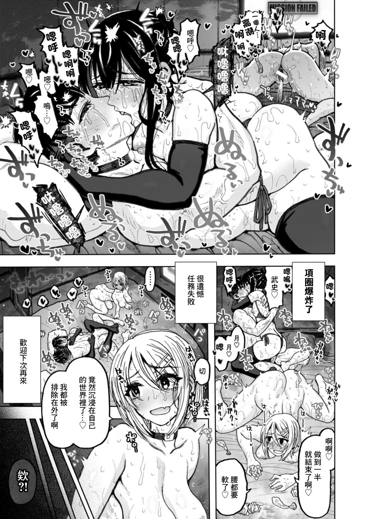 SEXしないと出られない部屋です。3 〜女性A・女性Bの場合〜 (匣の中の雄雌)｜不做爱就没法离开的房间～女性A·女性B的场景