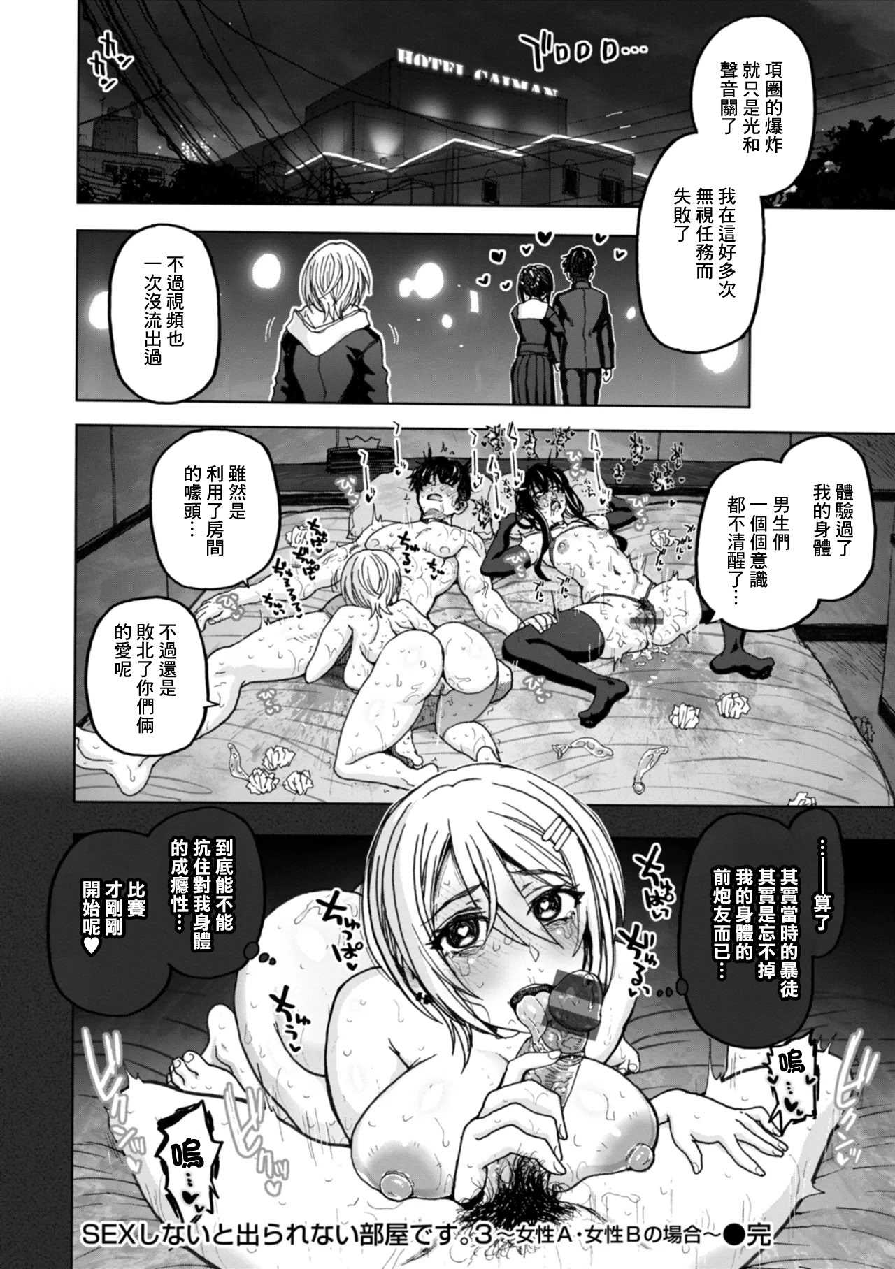 SEXしないと出られない部屋です。3 〜女性A・女性Bの場合〜 (匣の中の雄雌)｜不做爱就没法离开的房间～女性A·女性B的场景
