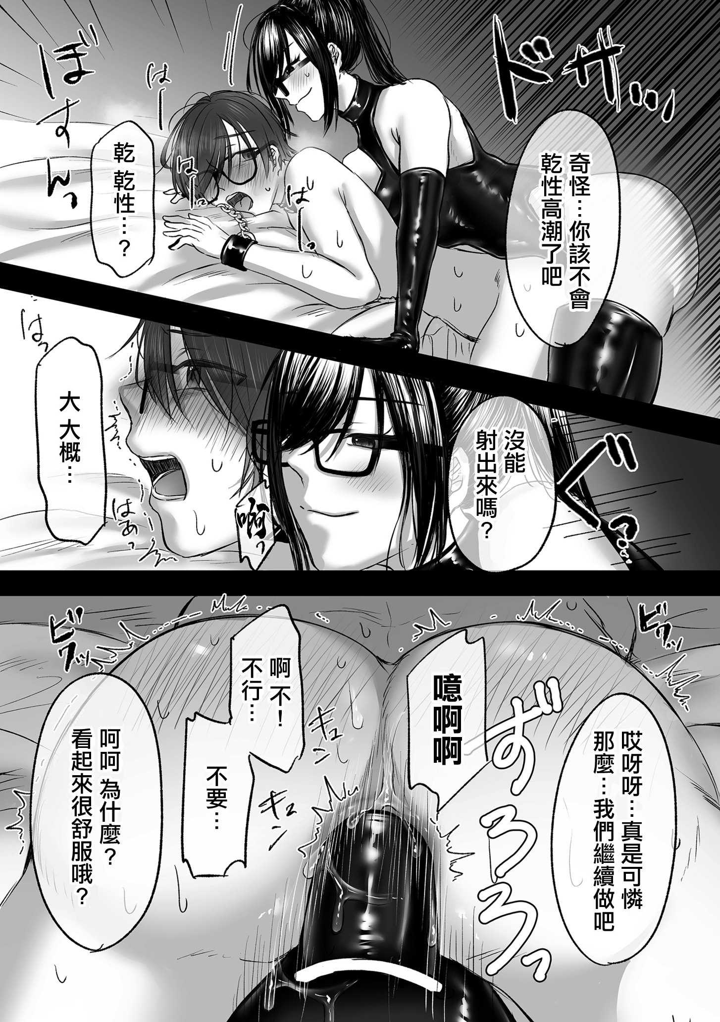 被舊書店的大姐姐看穿我有受虐傾向而被調教的故事