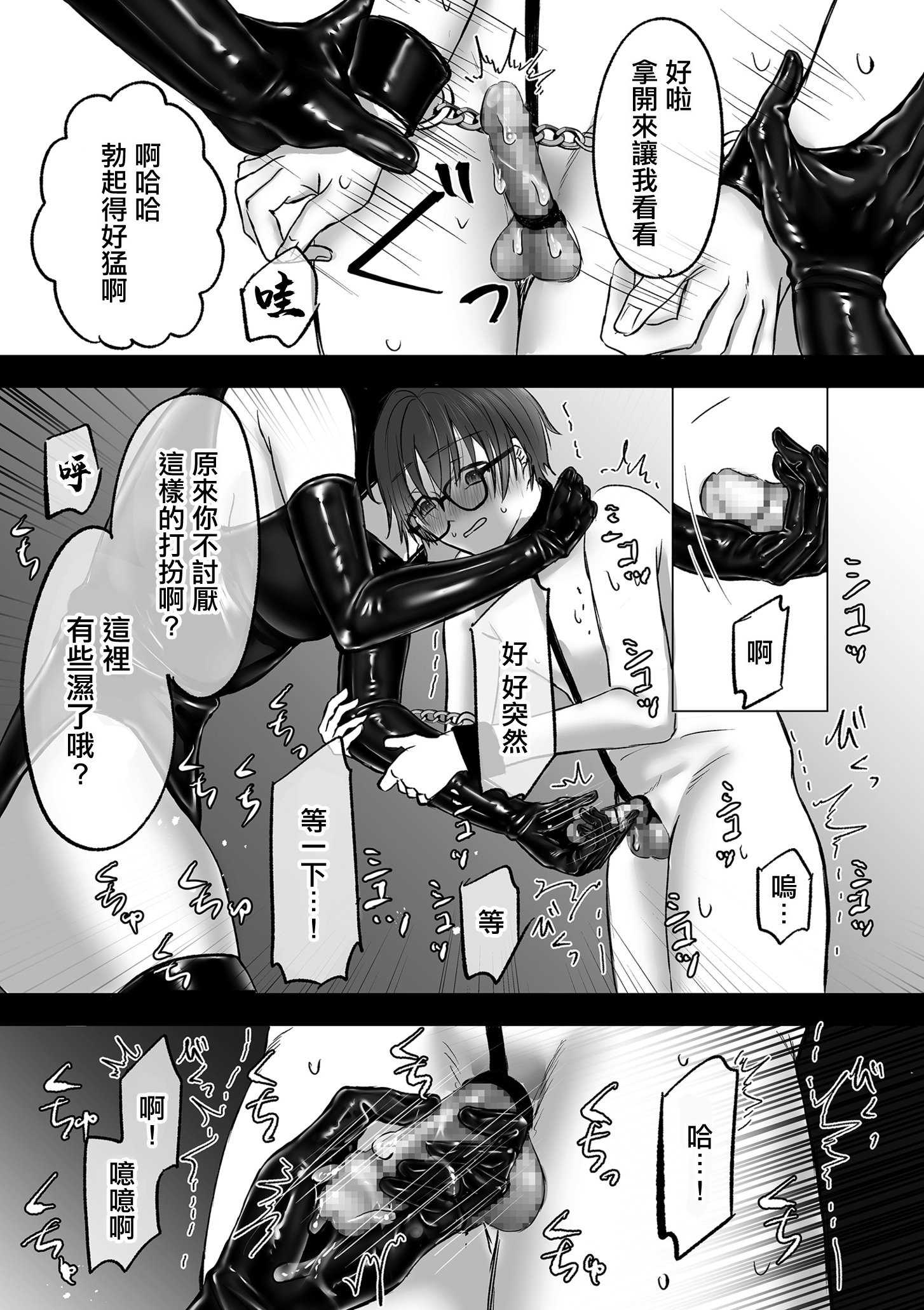 被舊書店的大姐姐看穿我有受虐傾向而被調教的故事