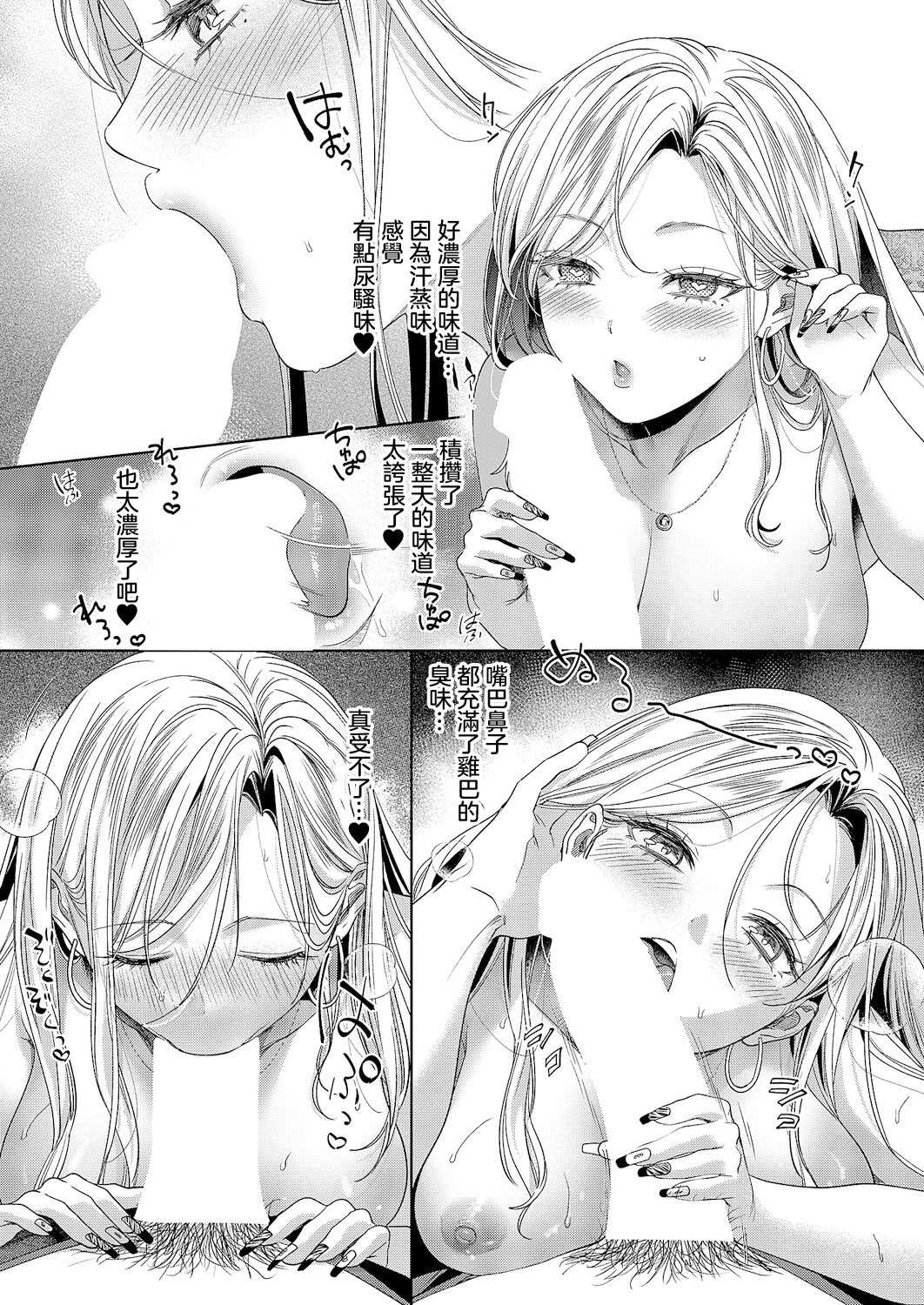 ヤリマンギャルは食べごろ童貞を捕獲した♥ (コミック エグゼ 63) [中国翻訳] [DL版]
