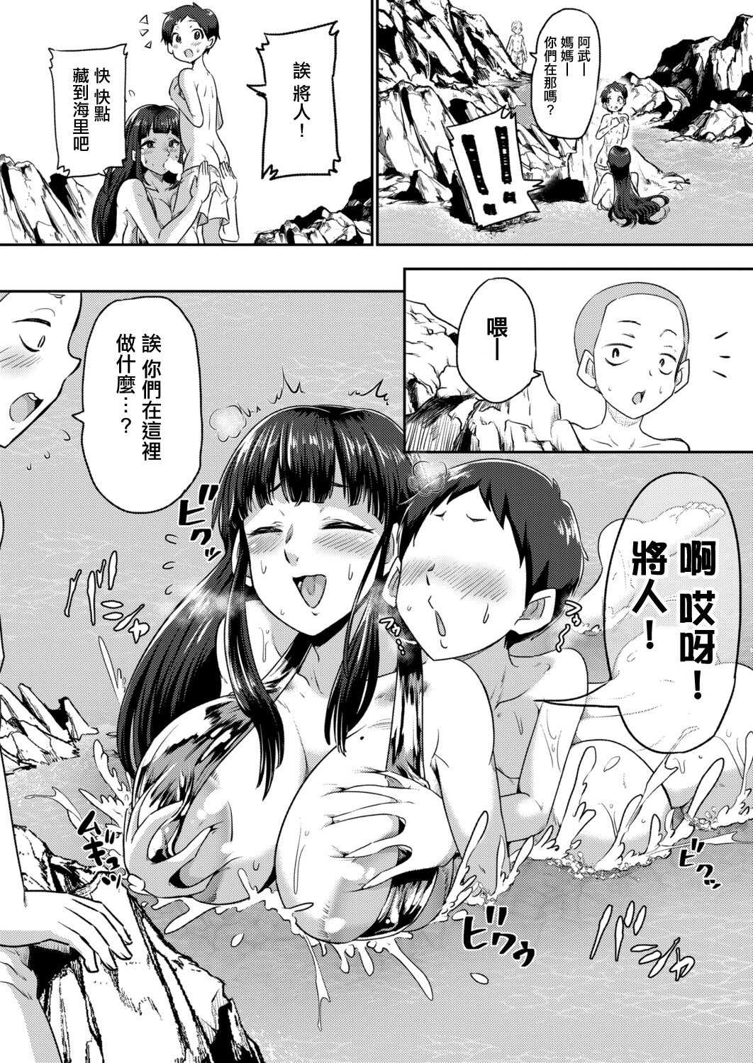 友達のママといけない海びらき (COMIC 真激 2025年12月号) [中国翻訳] [DL版]