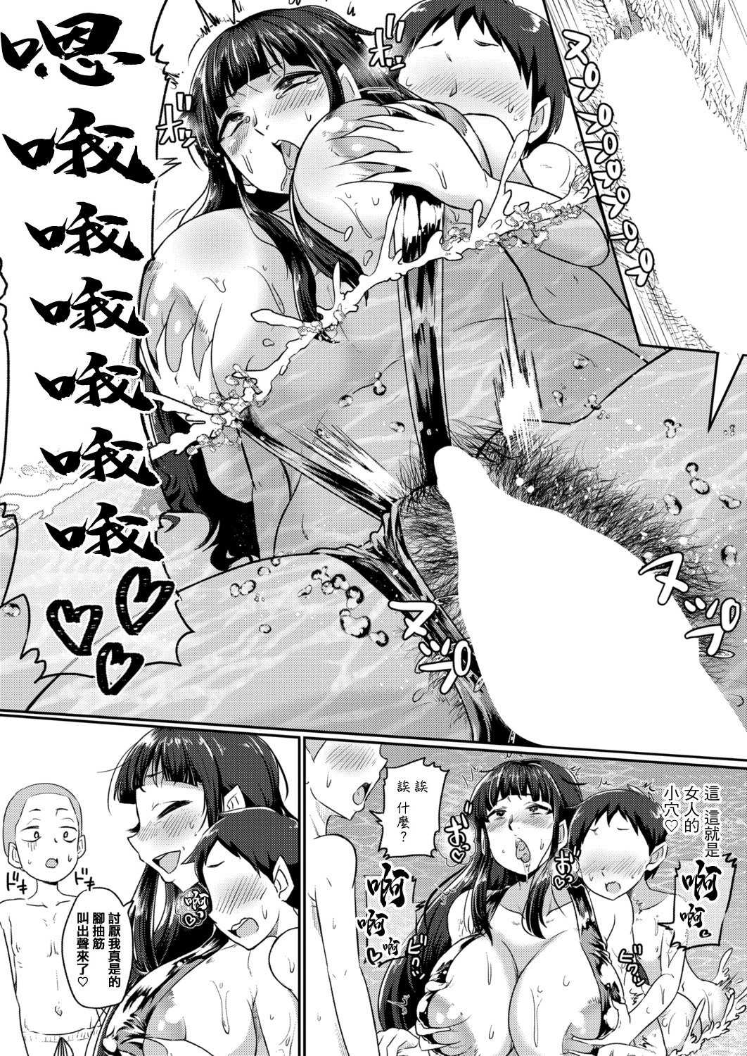 友達のママといけない海びらき (COMIC 真激 2025年12月号) [中国翻訳] [DL版]