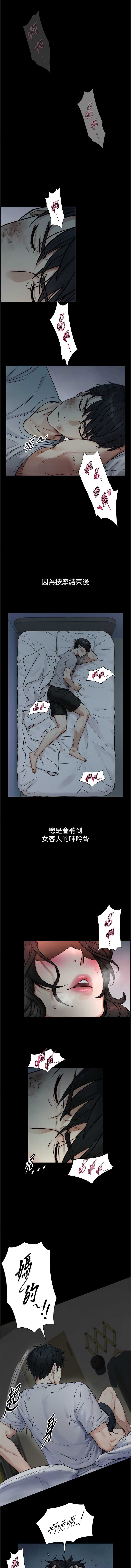 与生巨来 第1话 第27页
