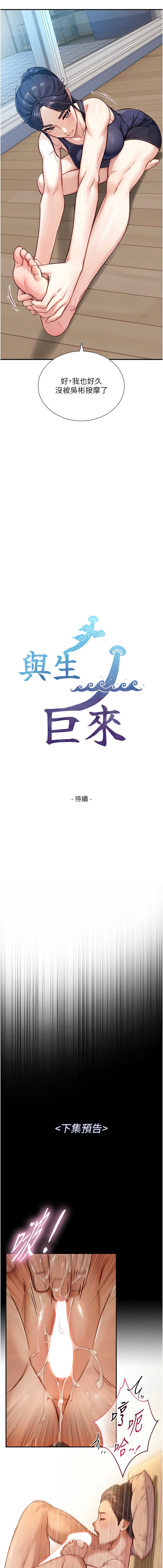 与生巨来