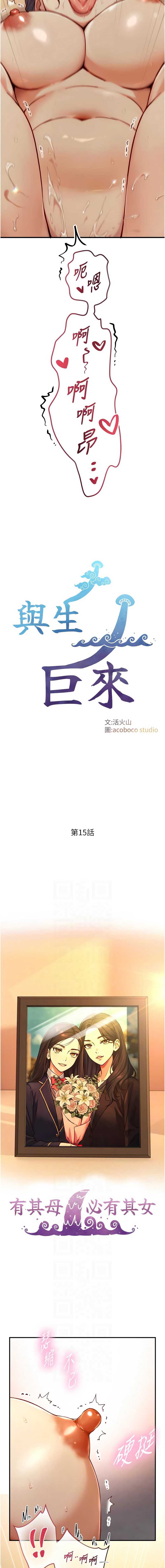 与生巨来