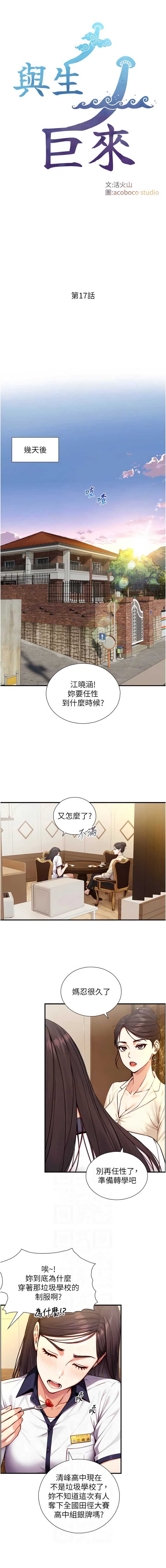 与生巨来