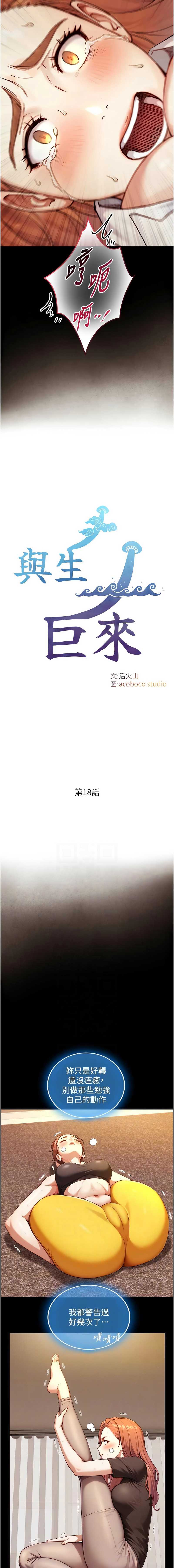 与生巨来