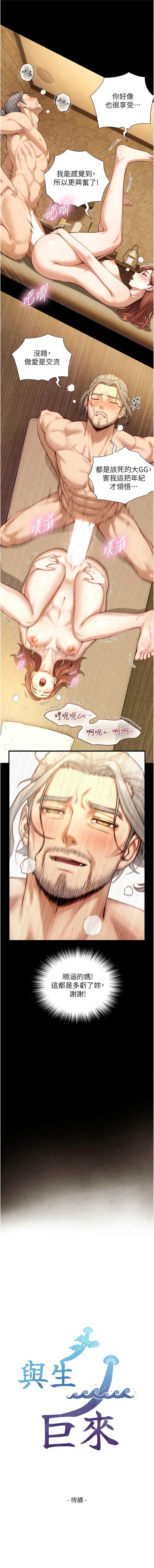与生巨来