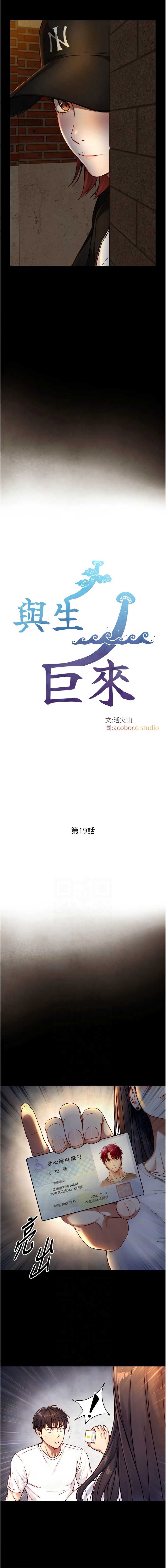 与生巨来