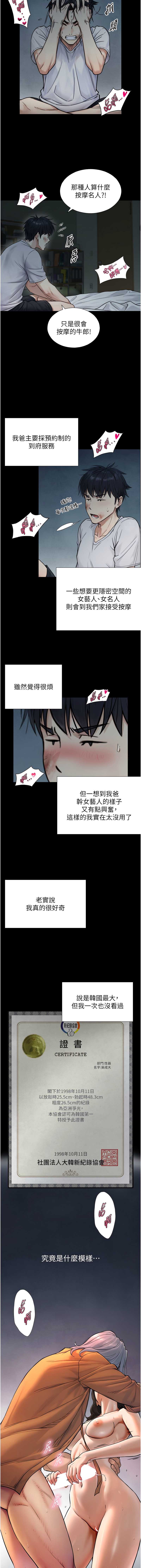 与生巨来