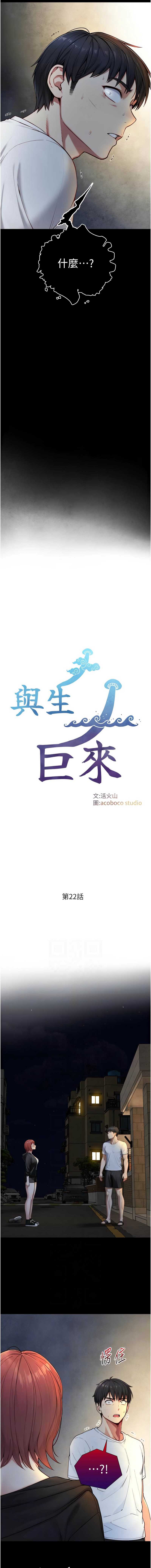 与生巨来