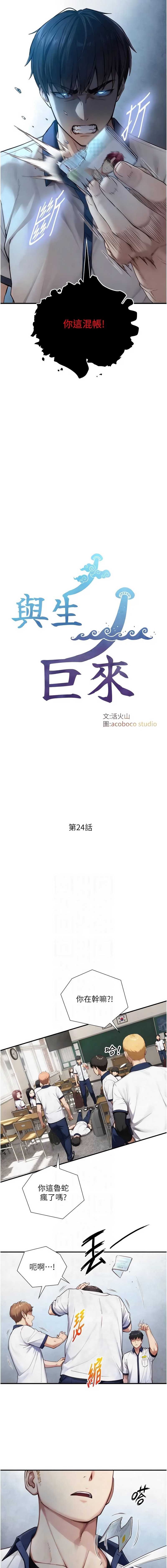 与生巨来