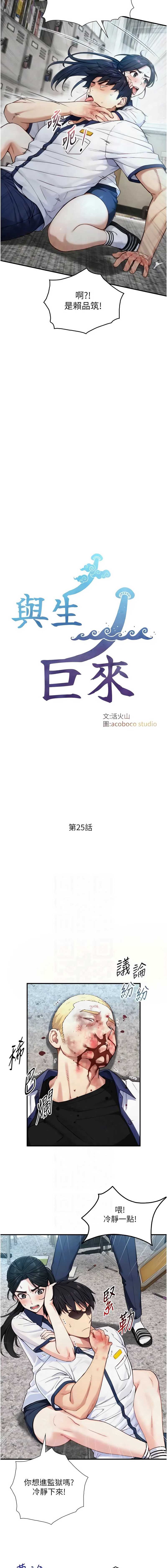 与生巨来