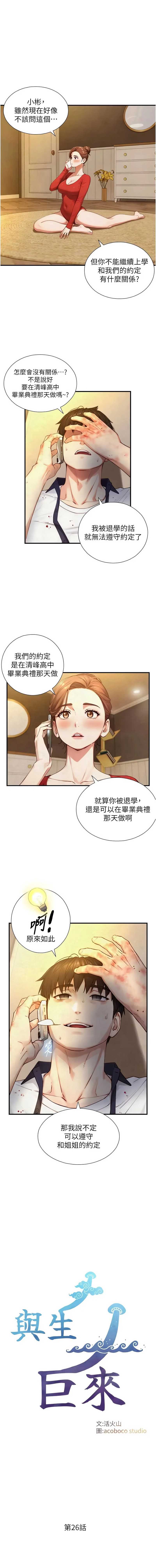 与生巨来