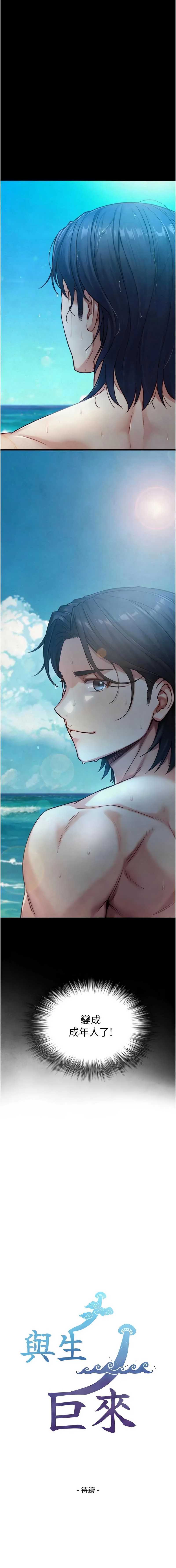 与生巨来