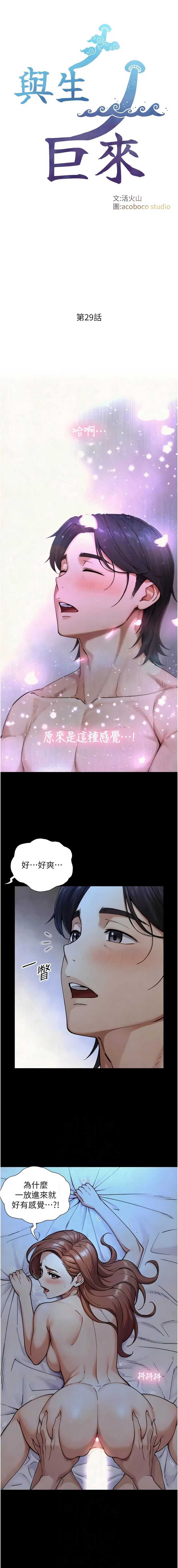 与生巨来