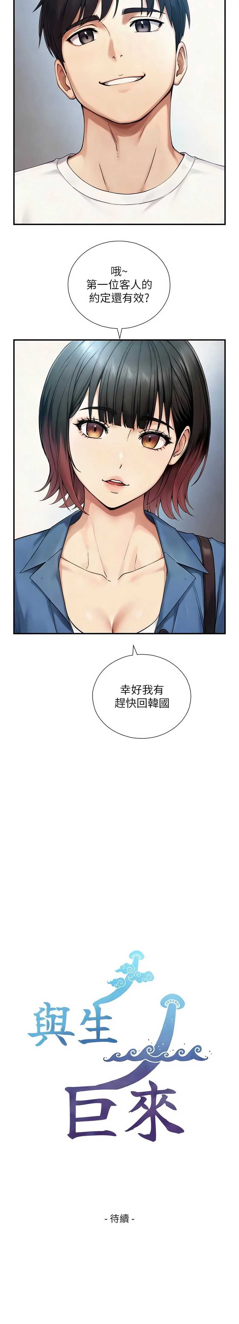 与生巨来