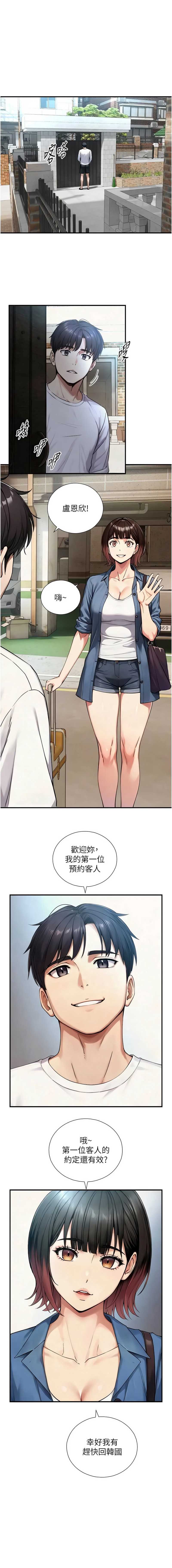 与生巨来