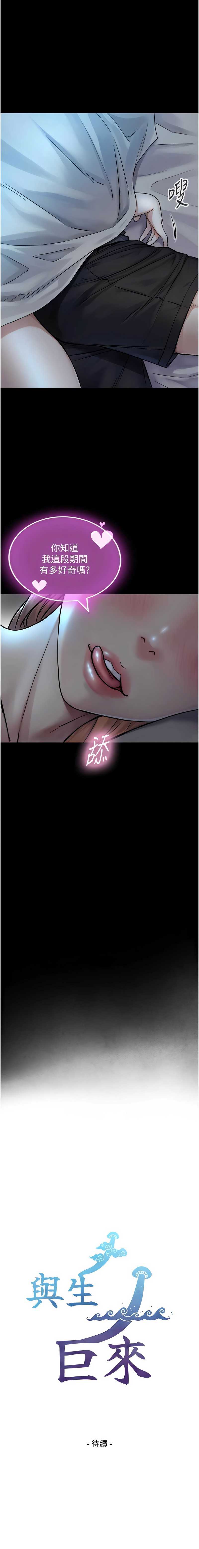 与生巨来