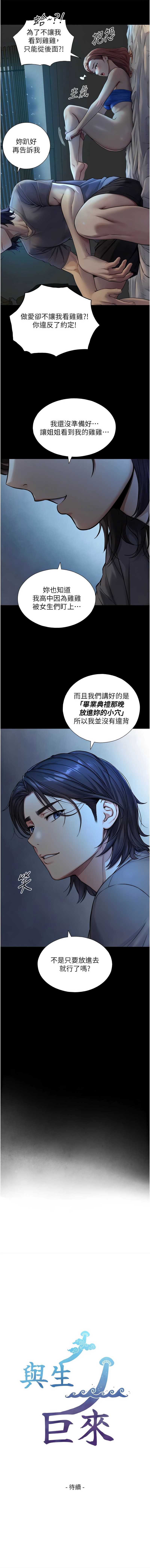 与生巨来
