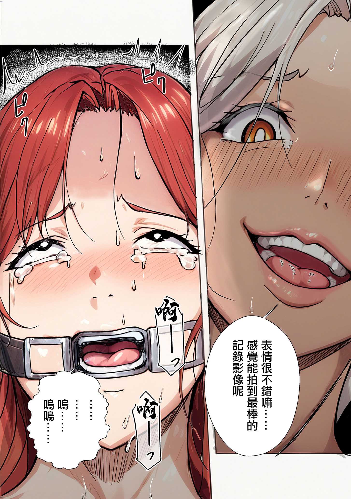 人妻戦隊エロレンジャー 第三話 囚われのレッド (COMIC クリベロン DUMA 2025年11月号 Vol.78) [中国翻訳]