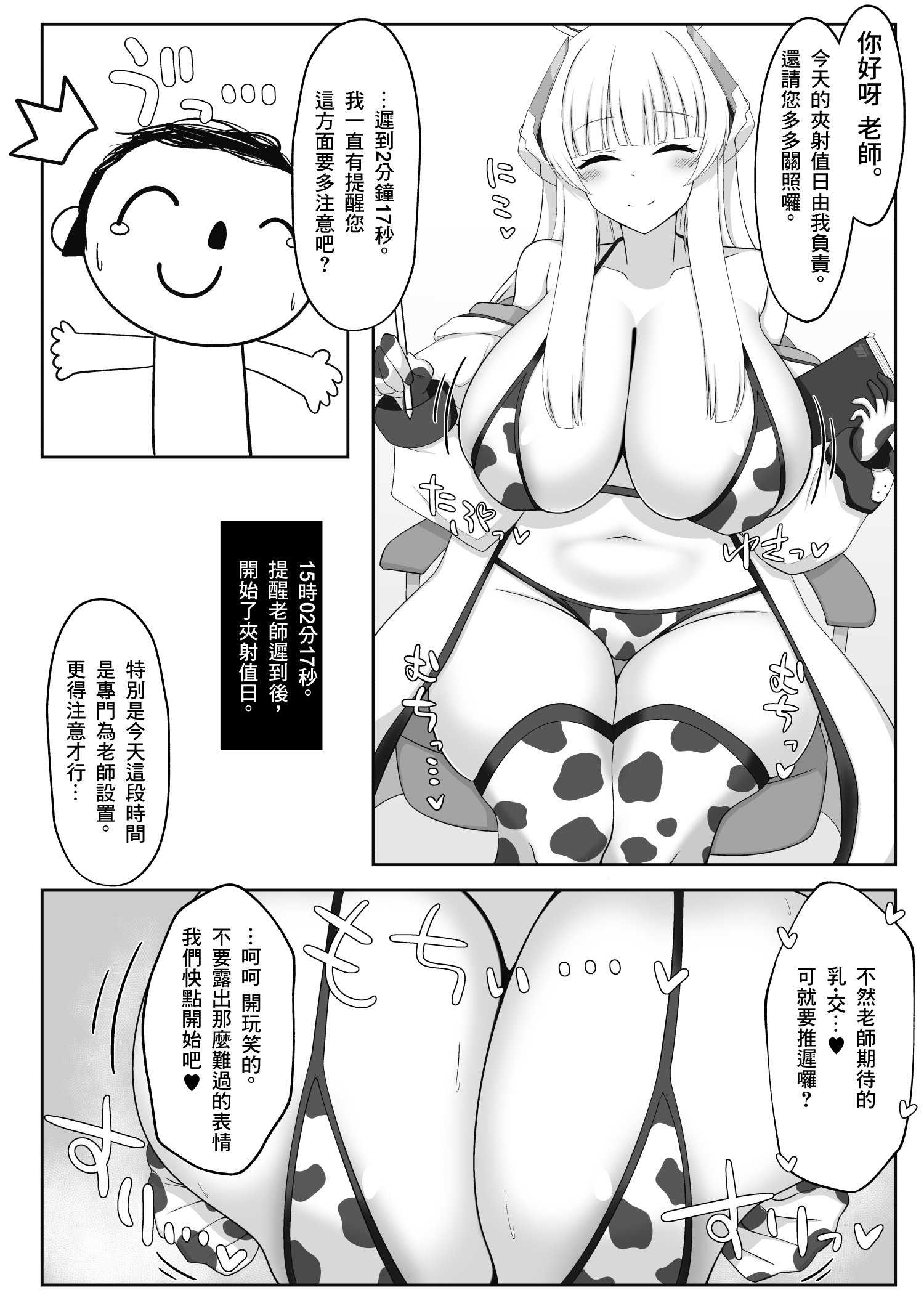 挟射当番 陸八魔アル+生塩ノア(ブルーアーカイブ)