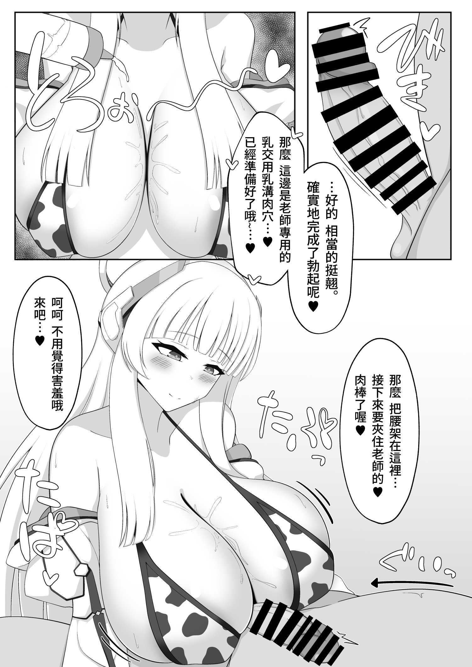 挟射当番 陸八魔アル+生塩ノア(ブルーアーカイブ)