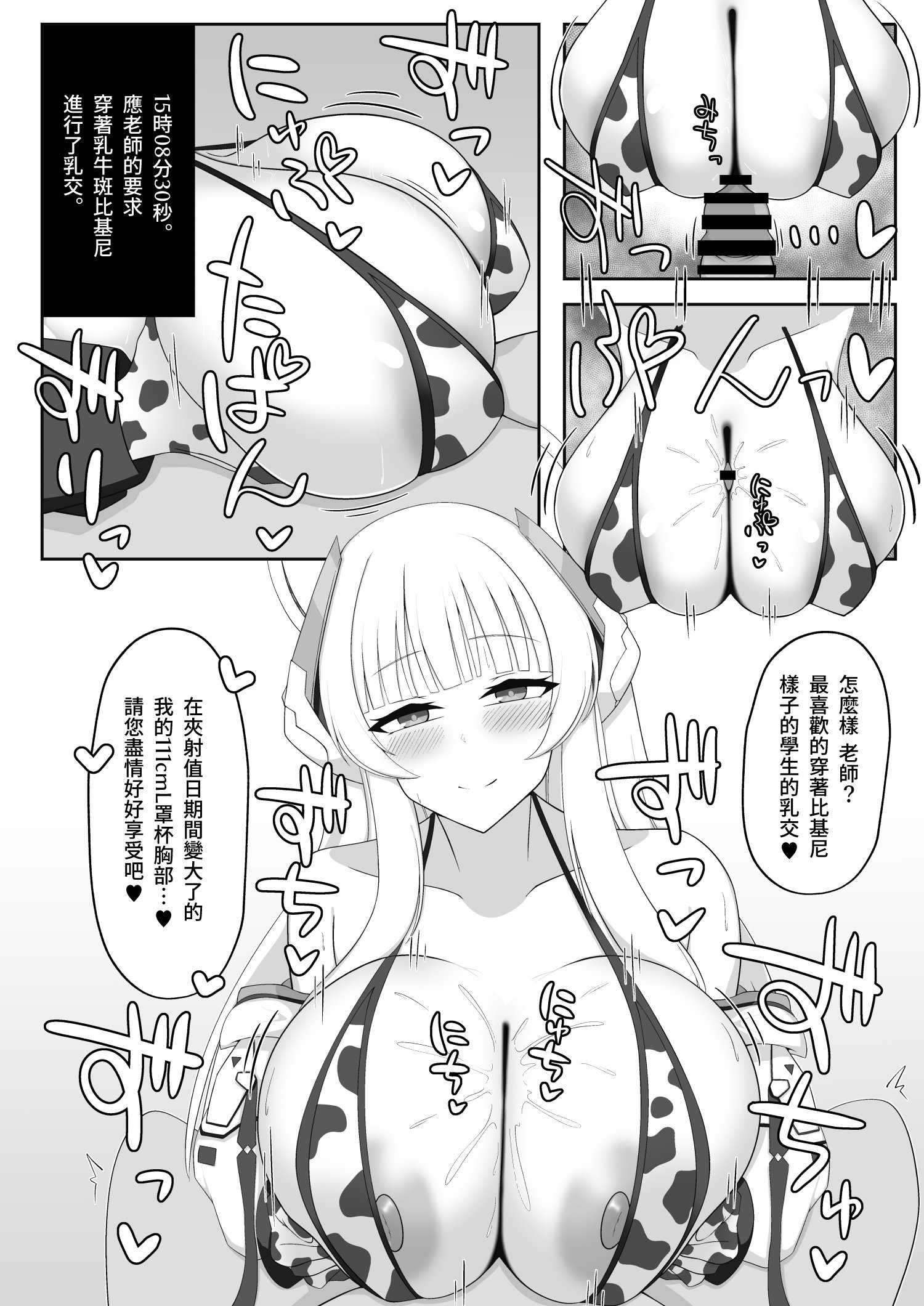 挟射当番 陸八魔アル+生塩ノア(ブルーアーカイブ)