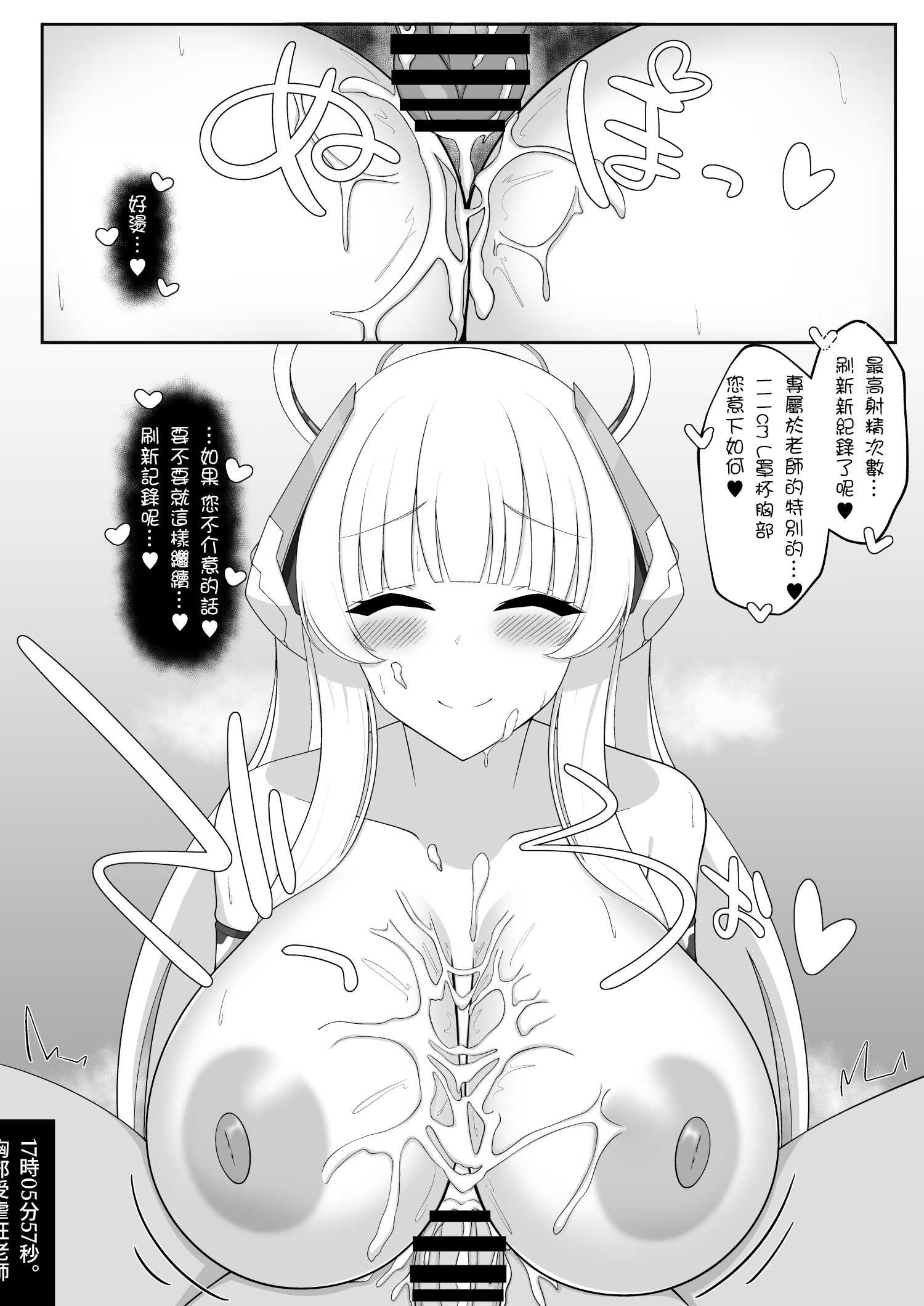 挟射当番 陸八魔アル+生塩ノア(ブルーアーカイブ)