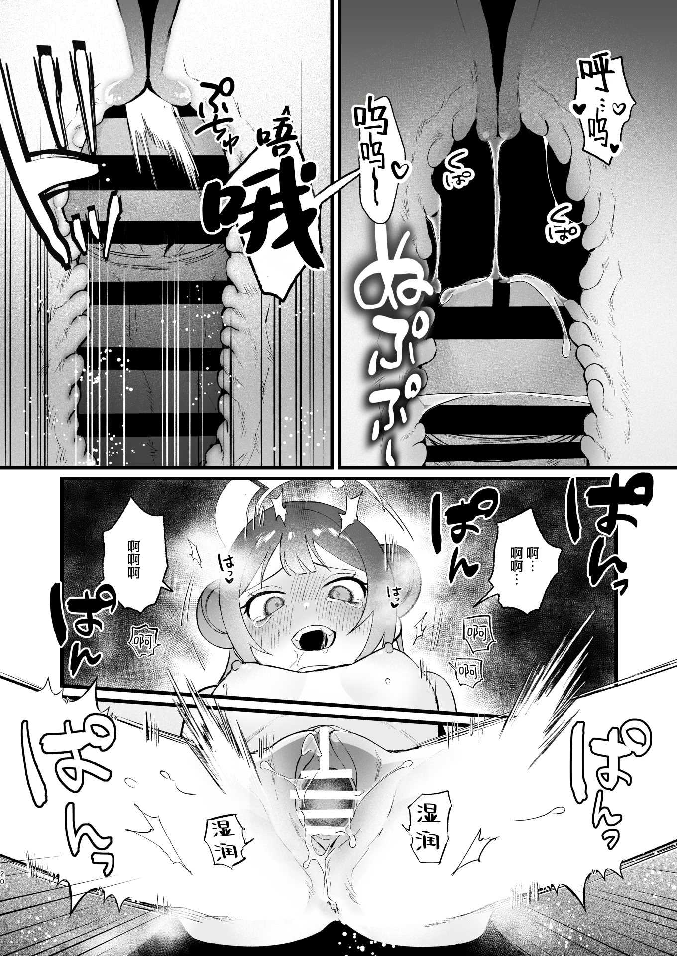 欲求不満の門主様はハメまくりの夢を見る (ブルーアーカイブ)｜欲求不满的门主大人沉溺流连夜夜笙歌的纵欲美梦