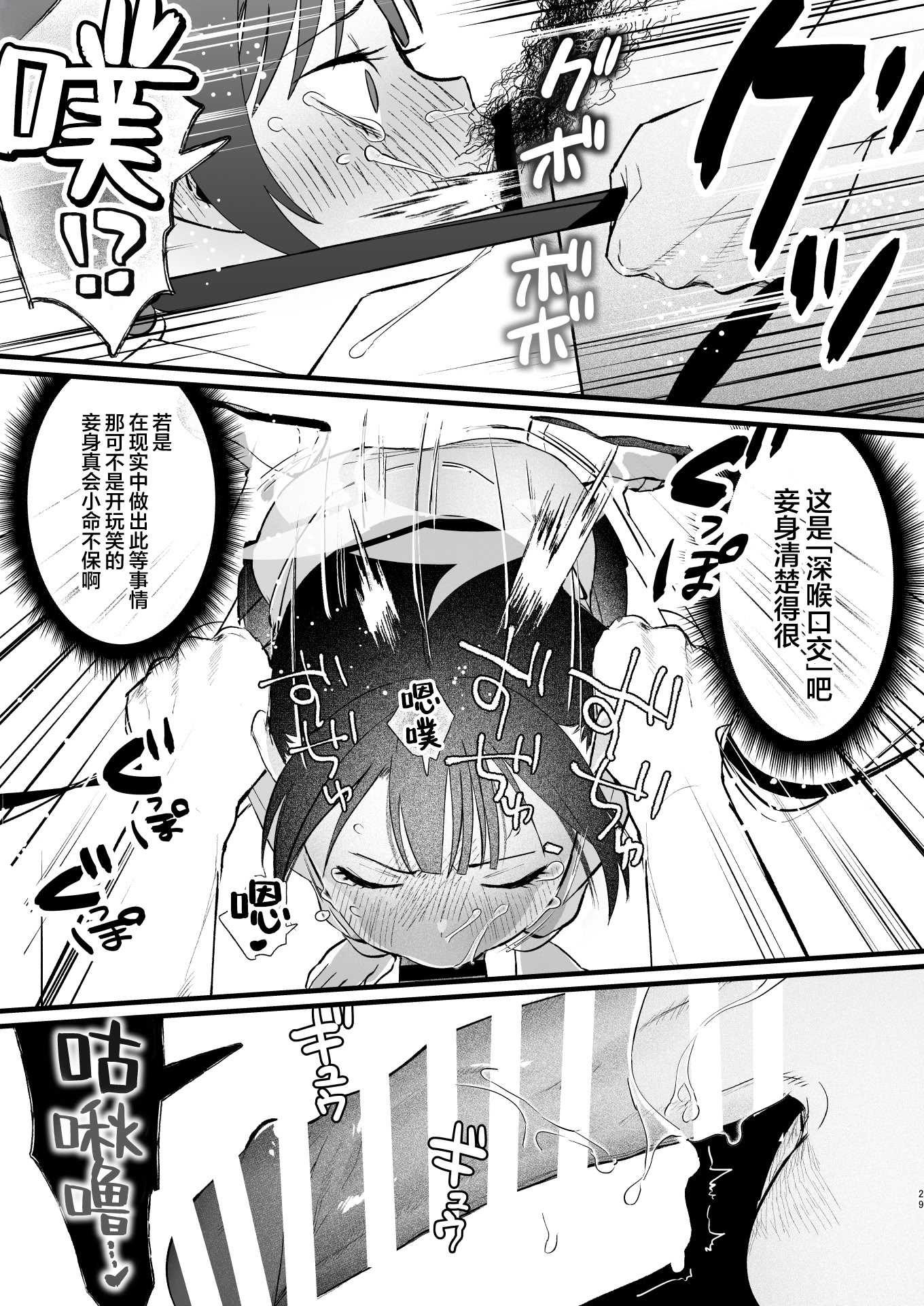 欲求不満の門主様はハメまくりの夢を見る (ブルーアーカイブ)｜欲求不满的门主大人沉溺流连夜夜笙歌的纵欲美梦