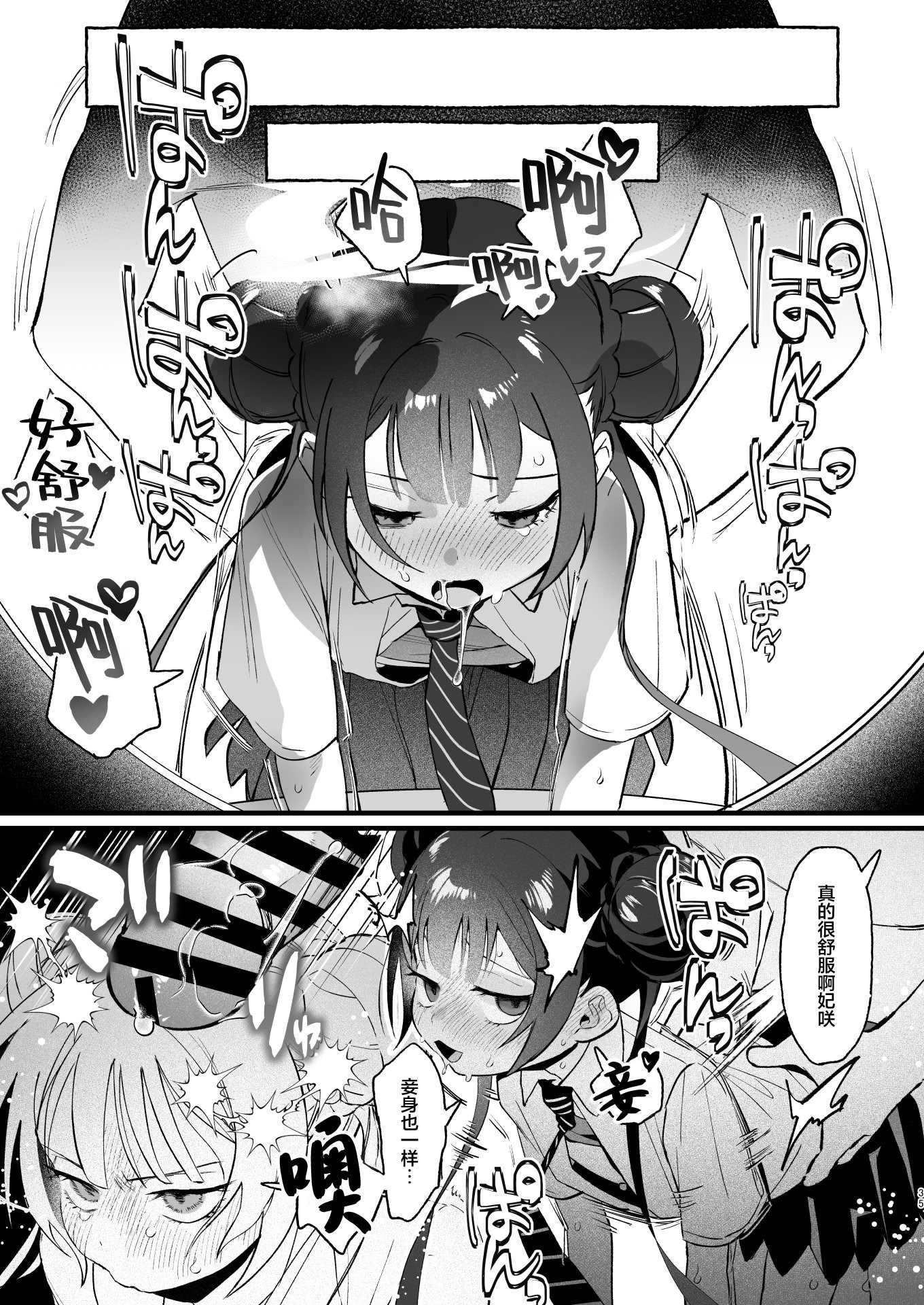 欲求不満の門主様はハメまくりの夢を見る (ブルーアーカイブ)｜欲求不满的门主大人沉溺流连夜夜笙歌的纵欲美梦