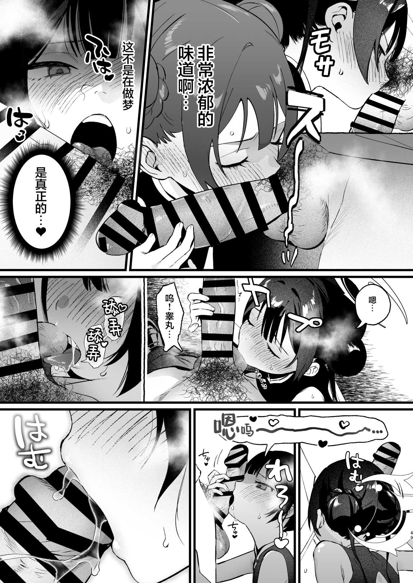 欲求不満の門主様はハメまくりの夢を見る (ブルーアーカイブ)｜欲求不满的门主大人沉溺流连夜夜笙歌的纵欲美梦