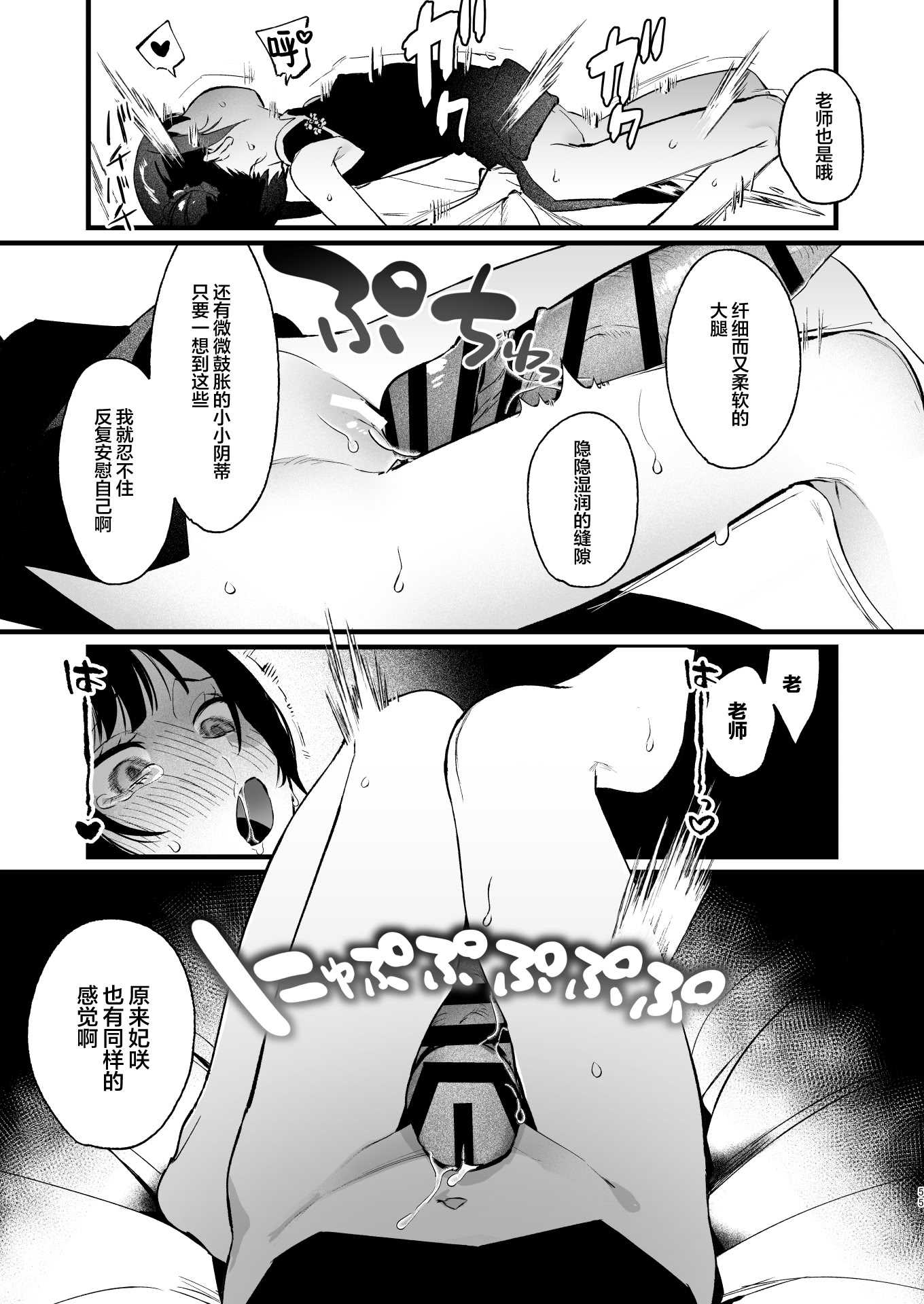 欲求不満の門主様はハメまくりの夢を見る (ブルーアーカイブ)｜欲求不满的门主大人沉溺流连夜夜笙歌的纵欲美梦