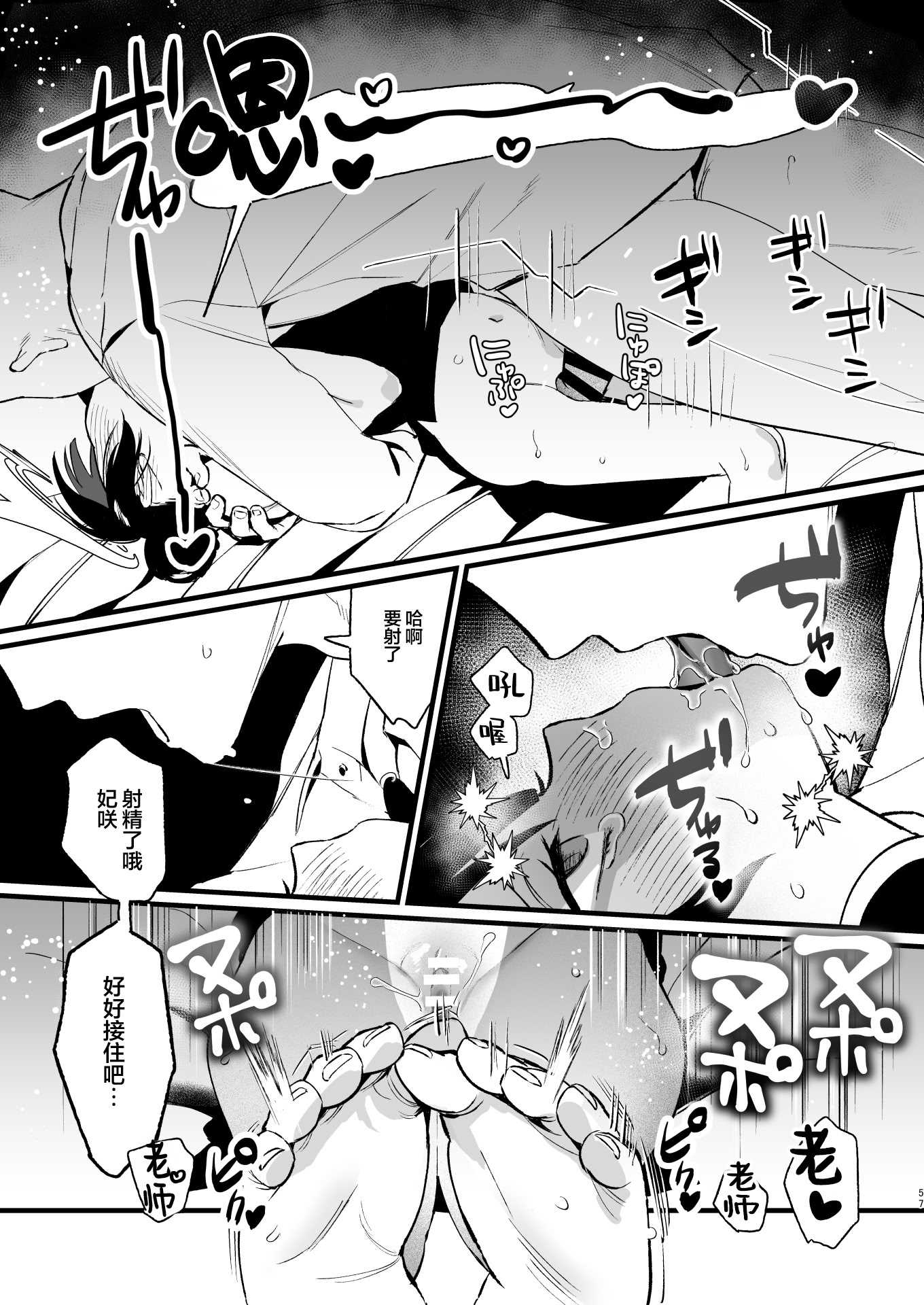 欲求不満の門主様はハメまくりの夢を見る (ブルーアーカイブ)｜欲求不满的门主大人沉溺流连夜夜笙歌的纵欲美梦
