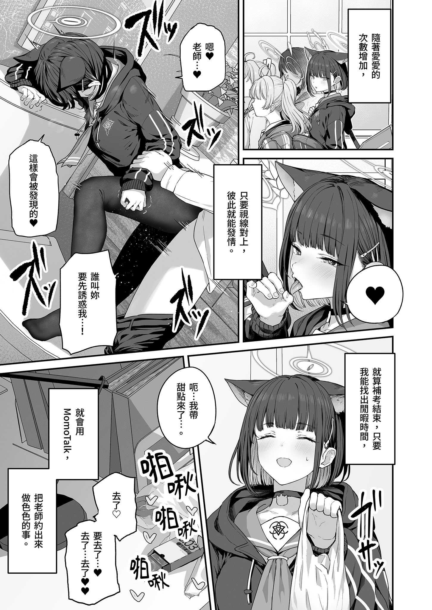 とことんやっちゃう杏山カズサ (ブルーアーカイブ)｜榨乾到底～杏山千紗
