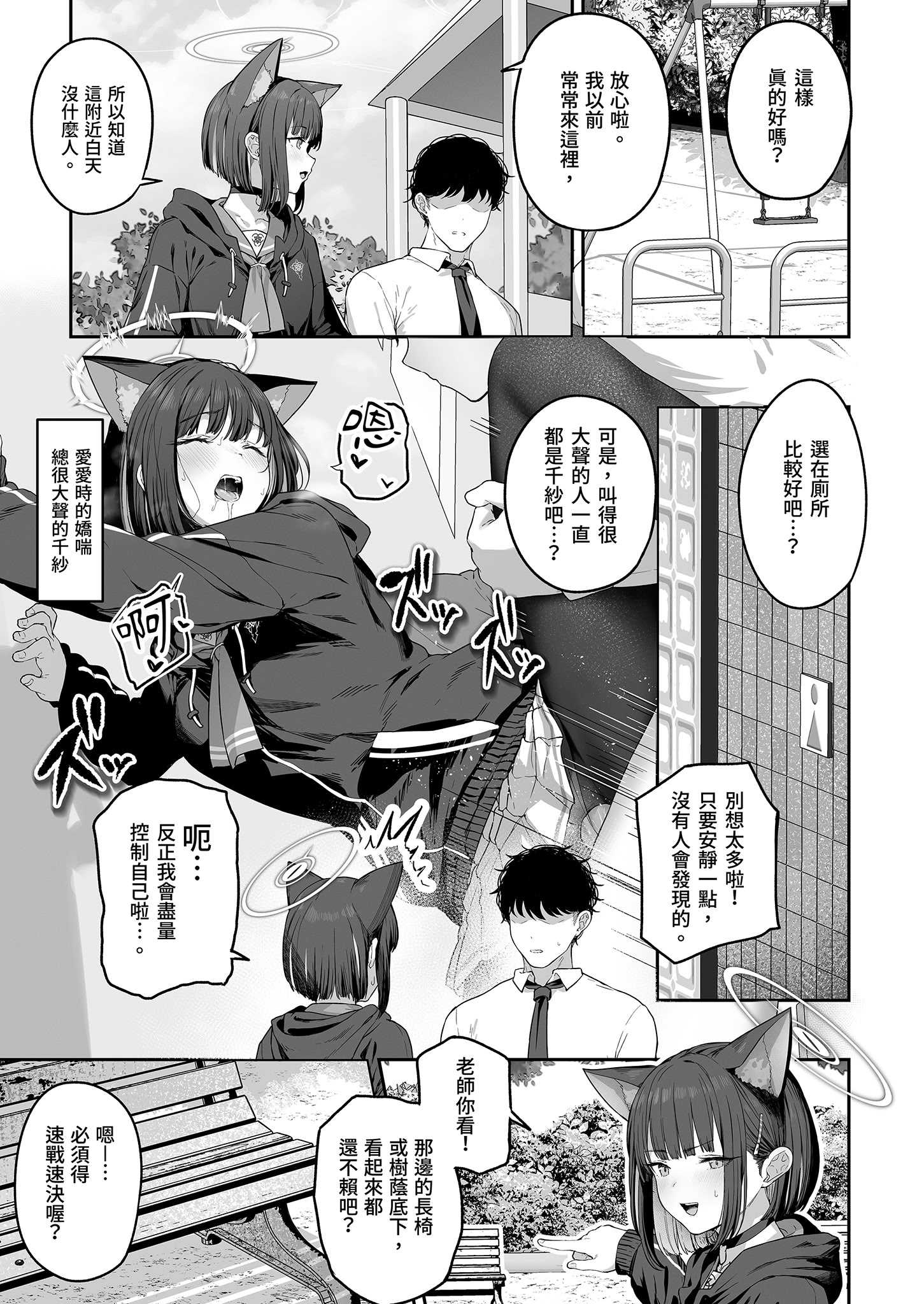 とことんやっちゃう杏山カズサ (ブルーアーカイブ)｜榨乾到底～杏山千紗