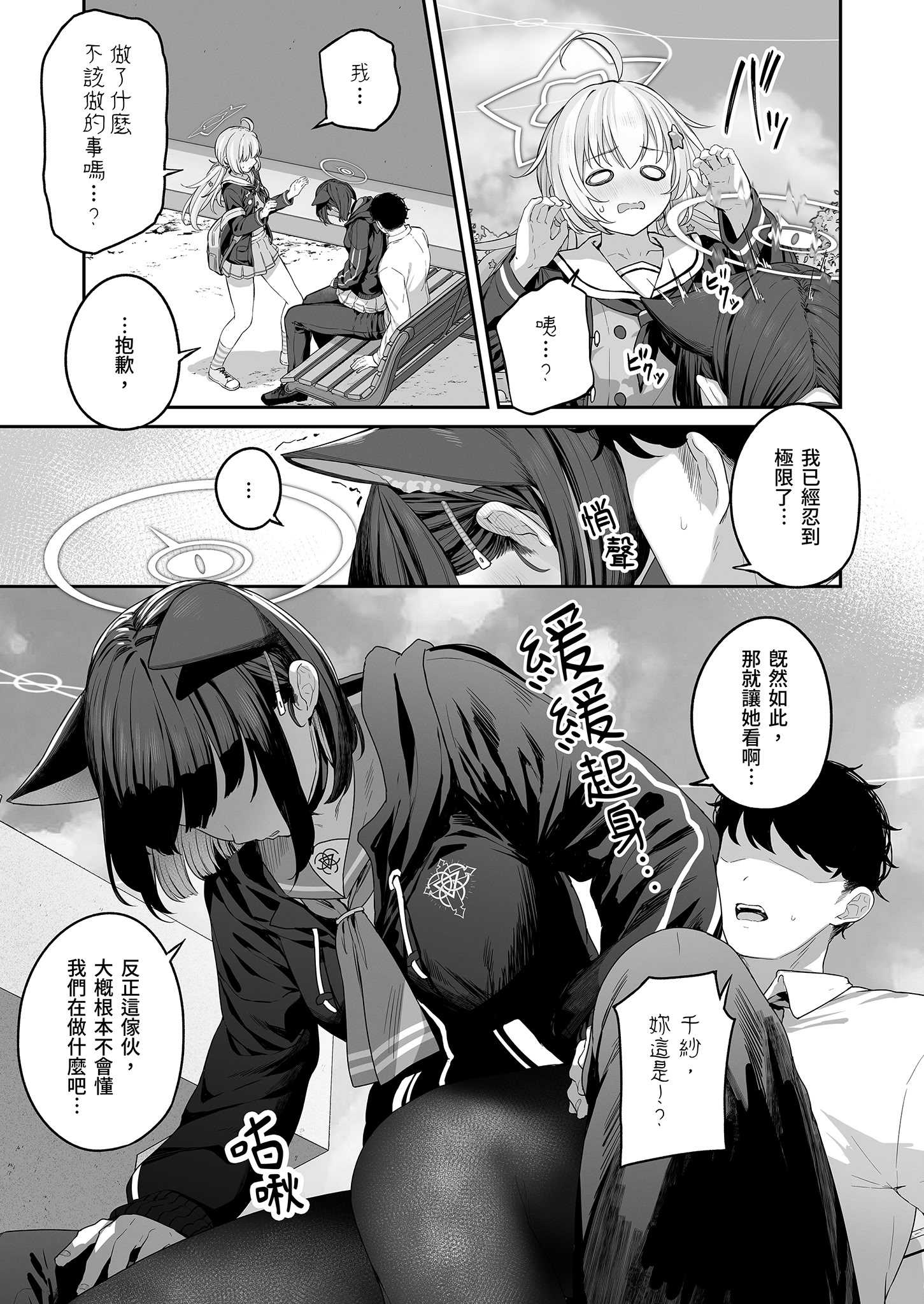とことんやっちゃう杏山カズサ (ブルーアーカイブ)｜榨乾到底～杏山千紗