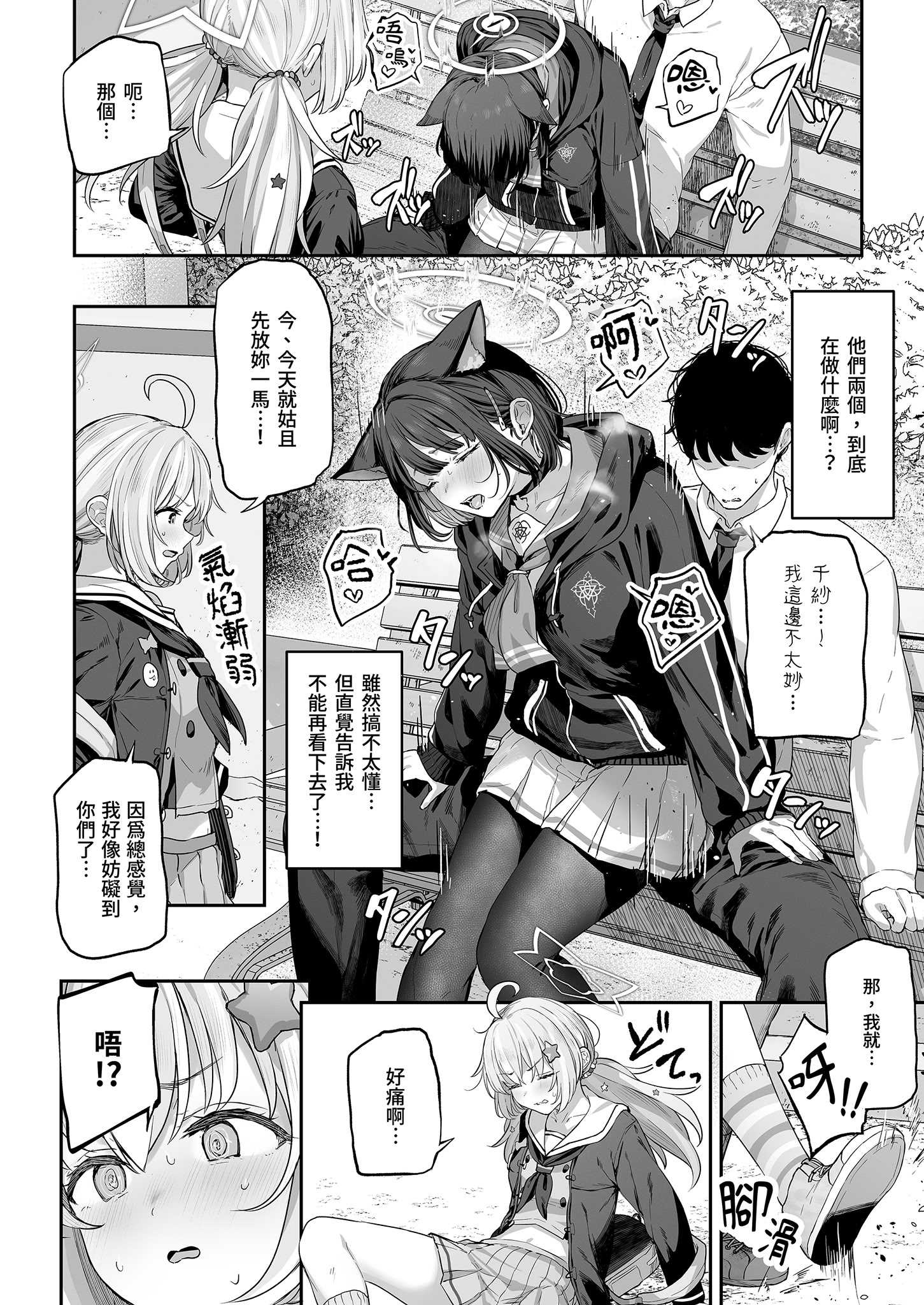 とことんやっちゃう杏山カズサ (ブルーアーカイブ)｜榨乾到底～杏山千紗