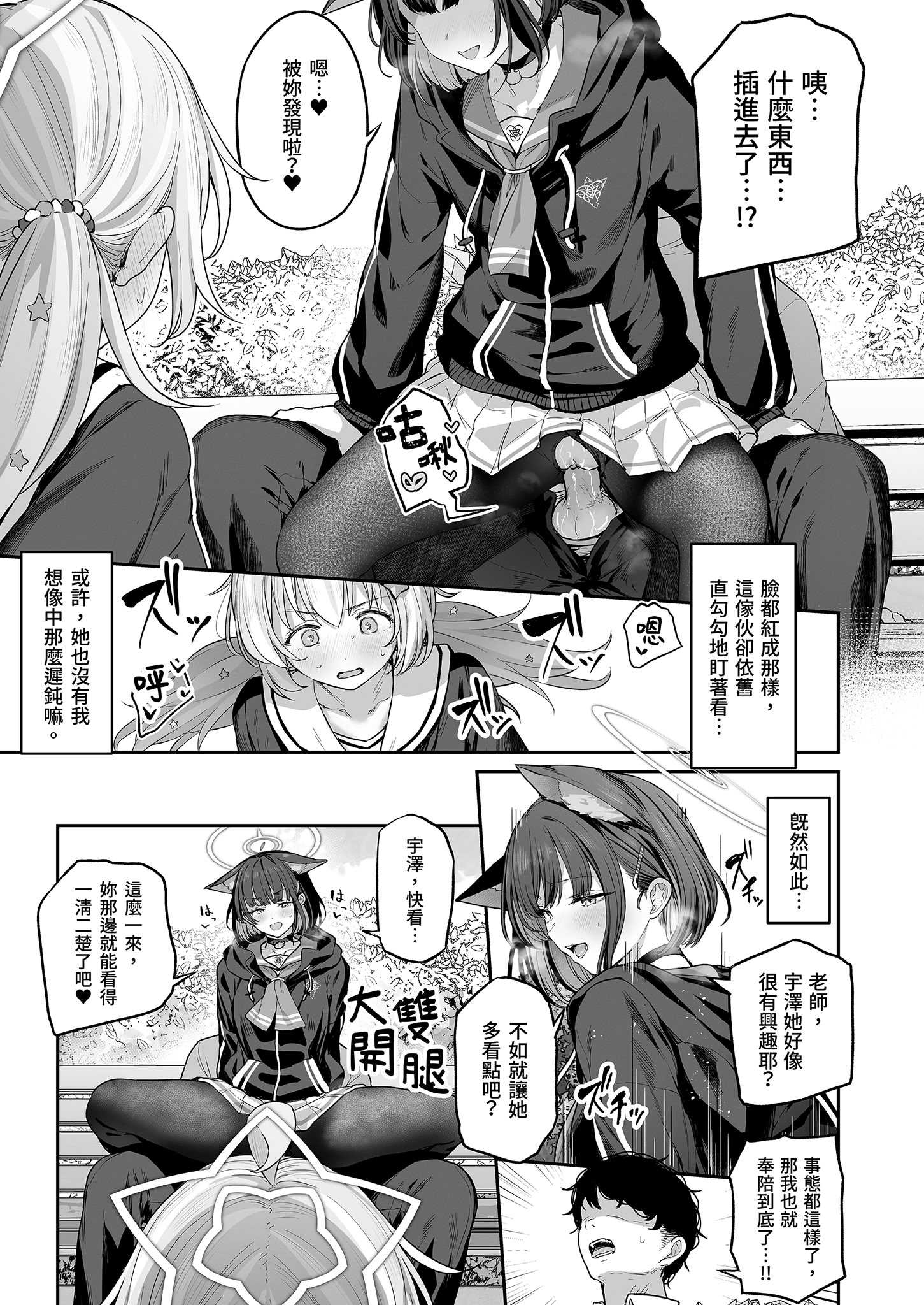 とことんやっちゃう杏山カズサ (ブルーアーカイブ)｜榨乾到底～杏山千紗