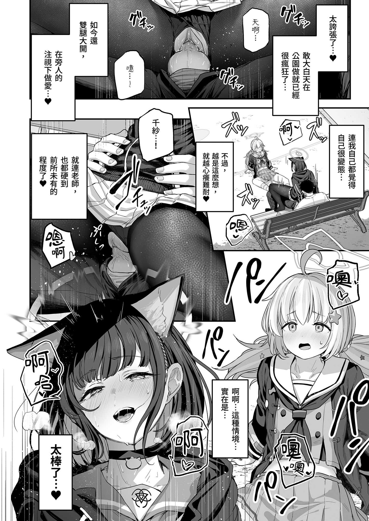とことんやっちゃう杏山カズサ (ブルーアーカイブ)｜榨乾到底～杏山千紗
