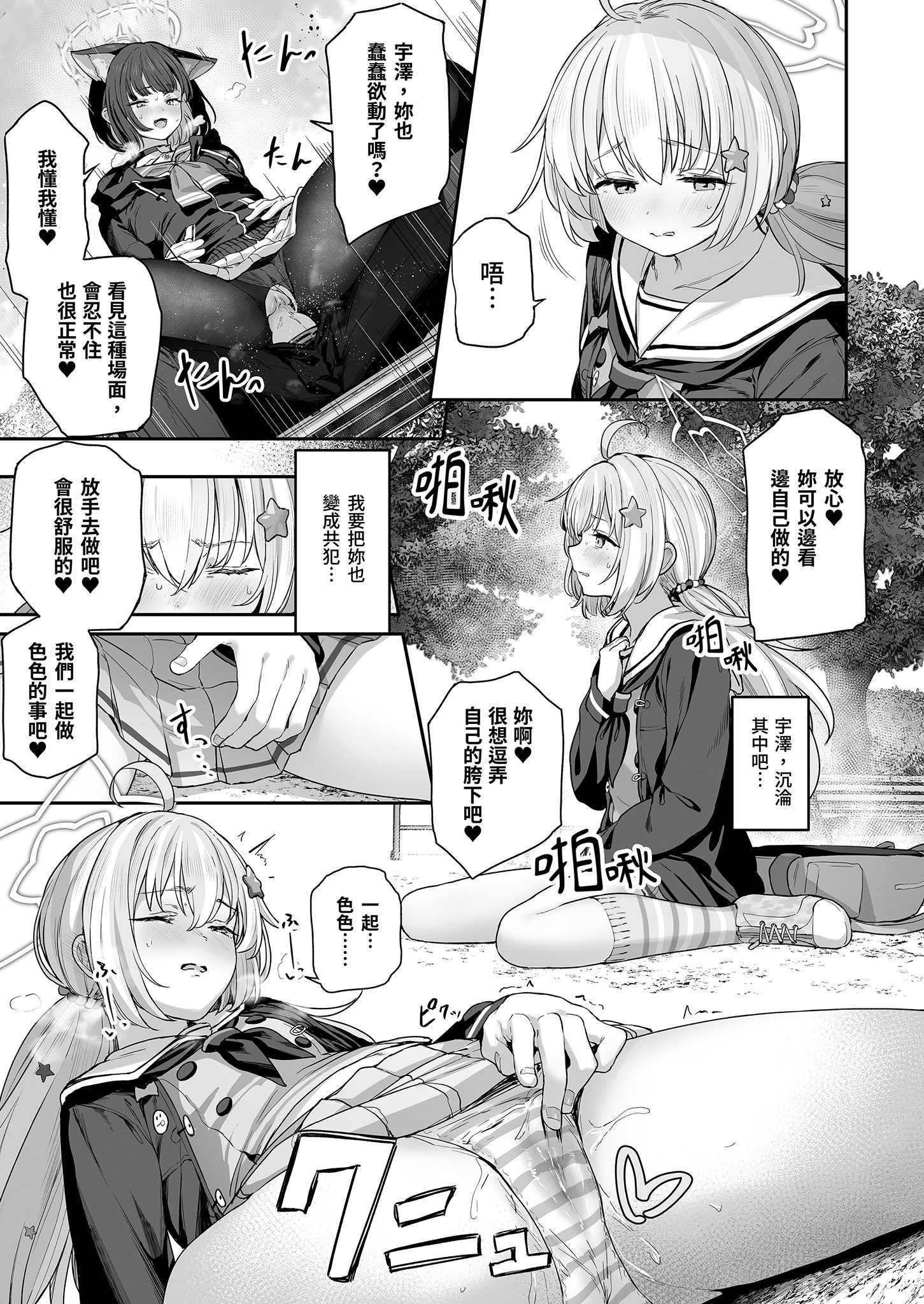 とことんやっちゃう杏山カズサ (ブルーアーカイブ)｜榨乾到底～杏山千紗