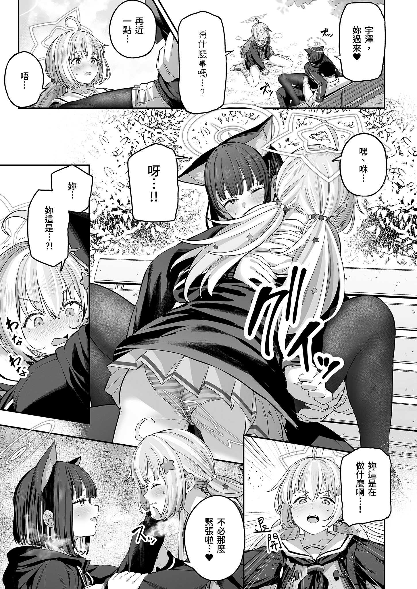 とことんやっちゃう杏山カズサ (ブルーアーカイブ)｜榨乾到底～杏山千紗