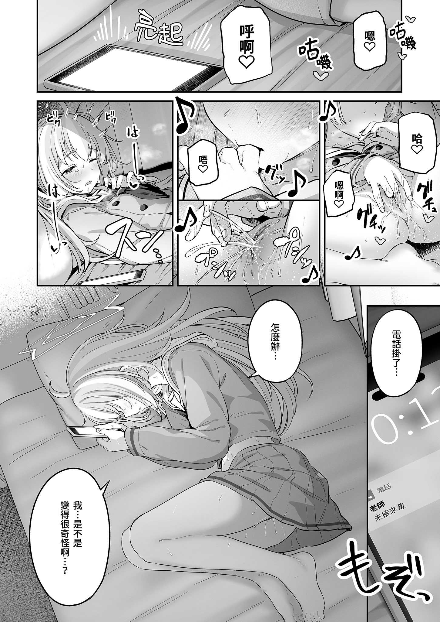 とことんやっちゃう杏山カズサ (ブルーアーカイブ)｜榨乾到底～杏山千紗