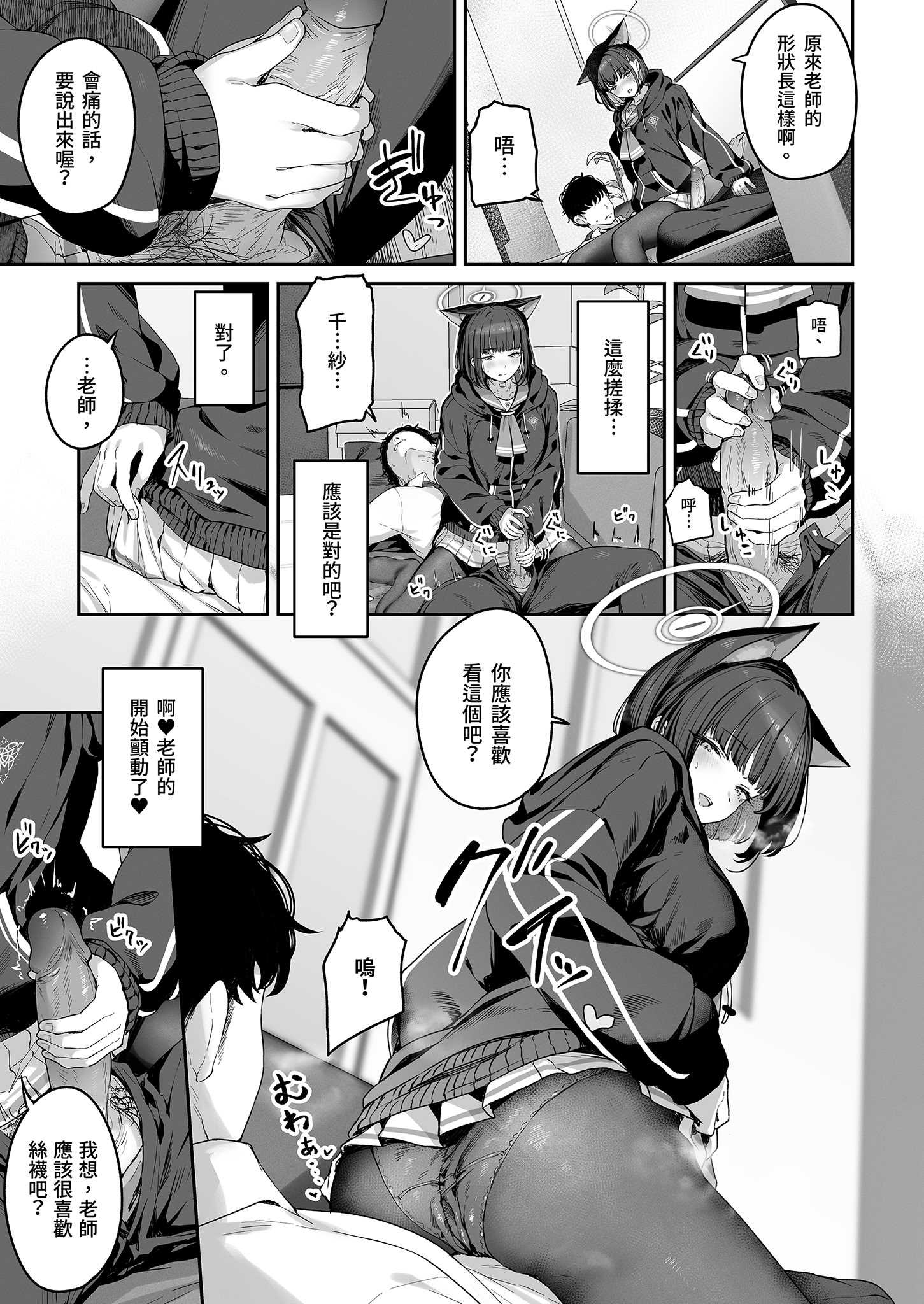 とことんやっちゃう杏山カズサ (ブルーアーカイブ)｜榨乾到底～杏山千紗