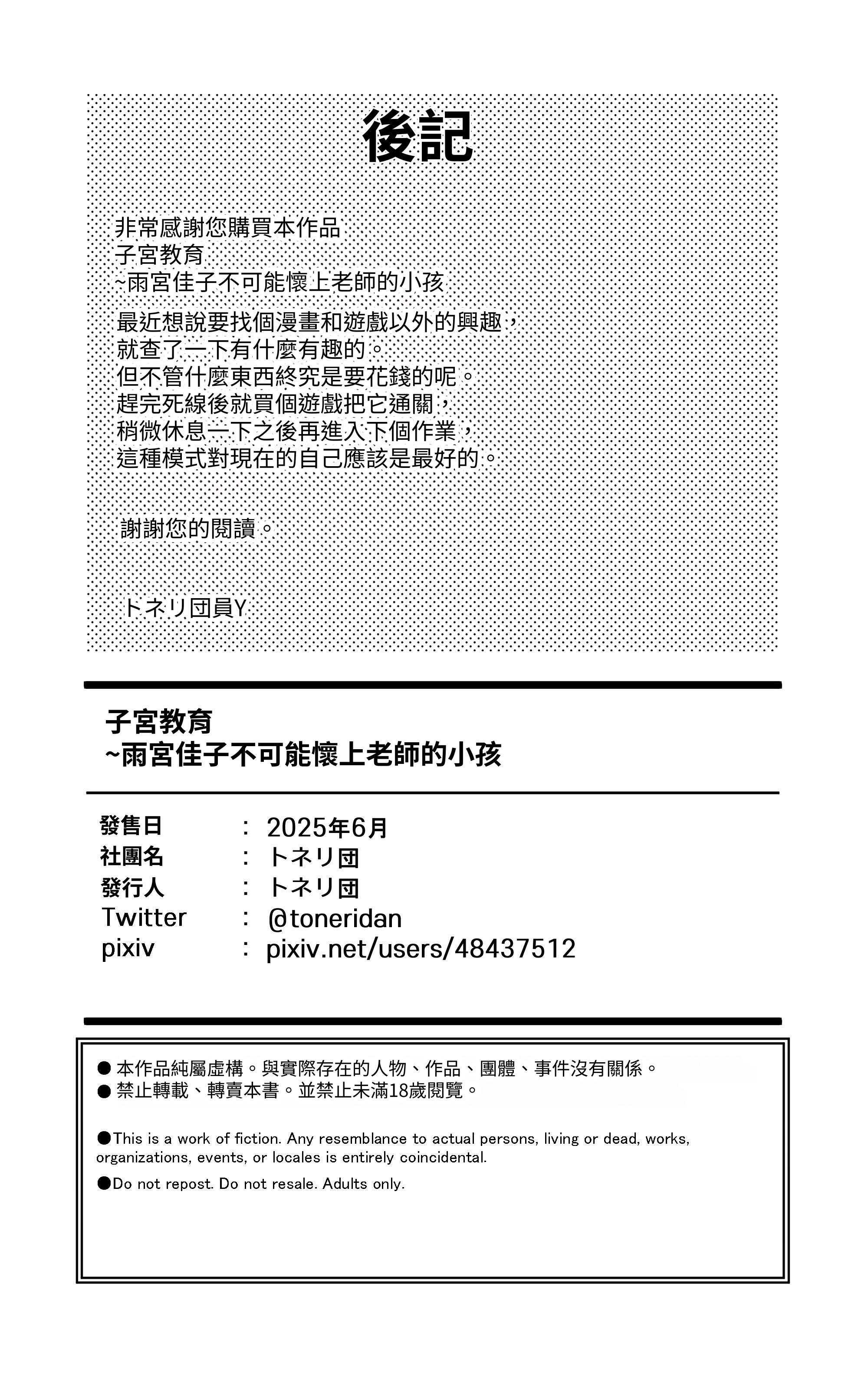 子宮教育 1~2