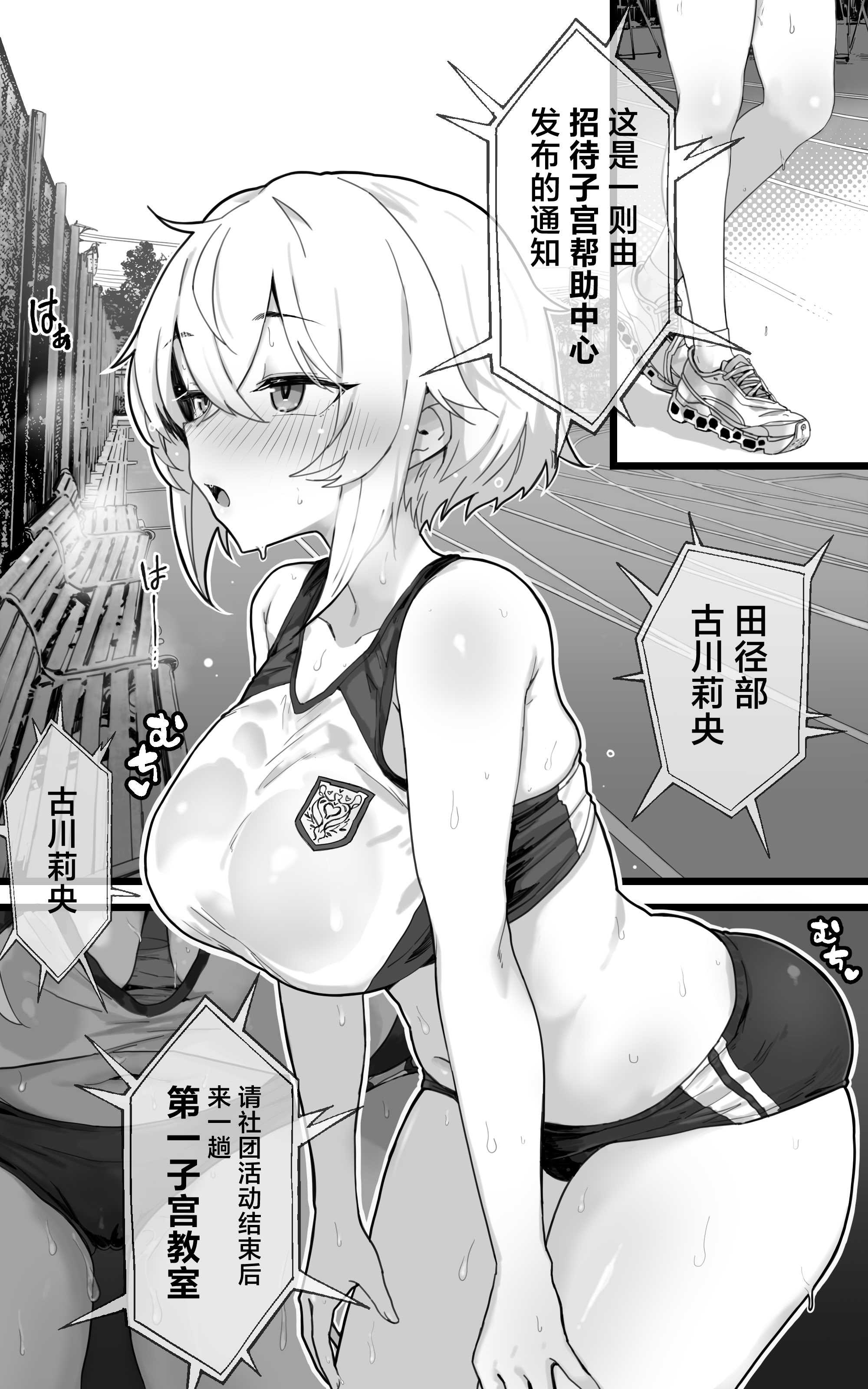 子宮教育 1~2
